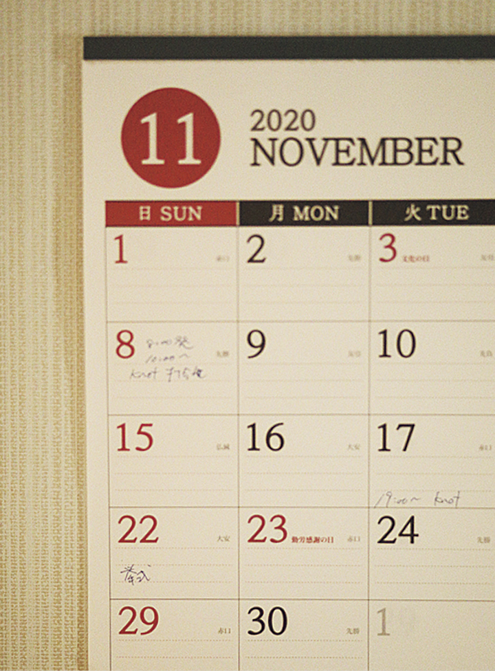 写真：自宅のカレンダーの11月22日は「挙式」と記してあった